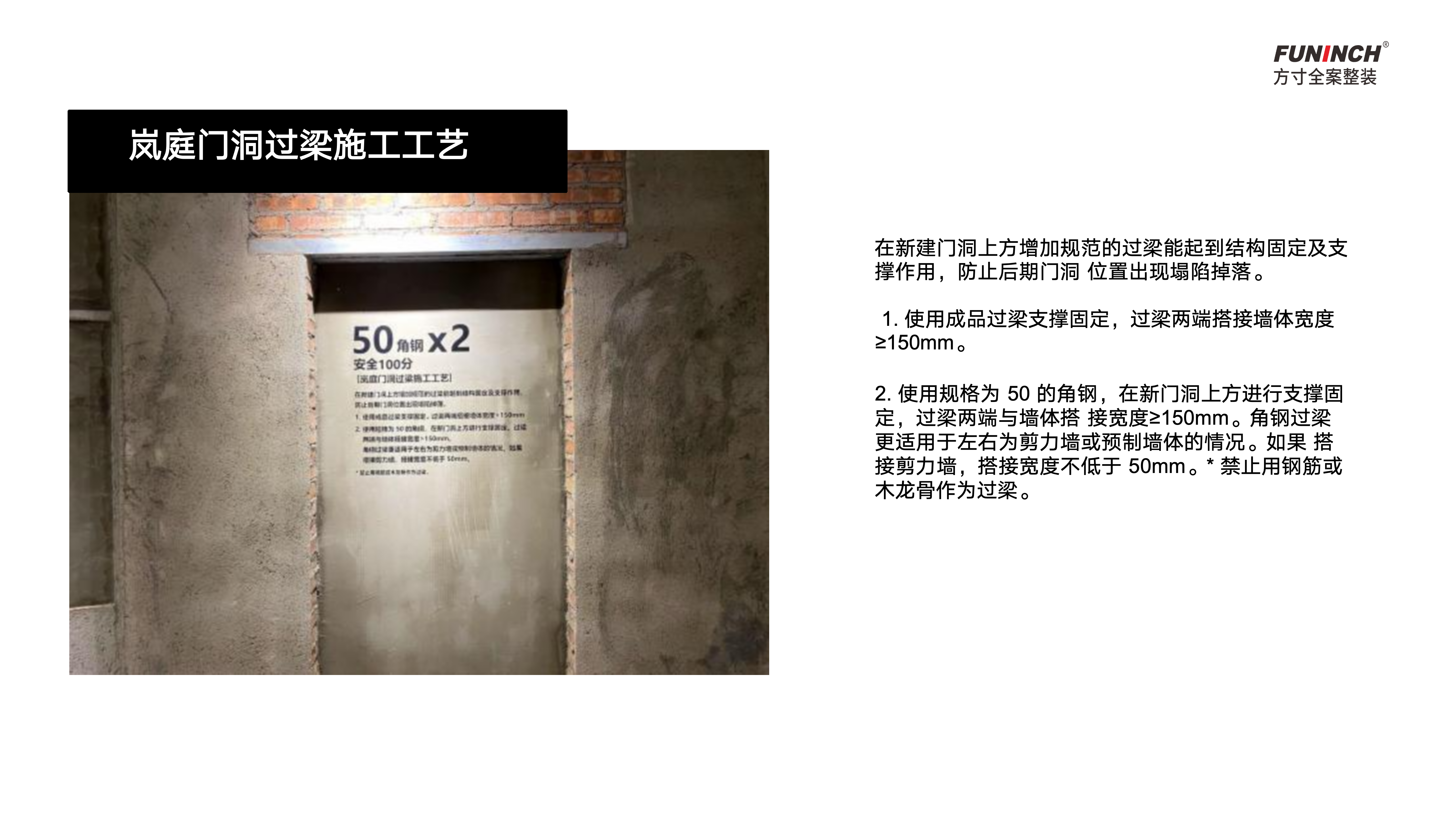 方寸门洞过梁施工工地图